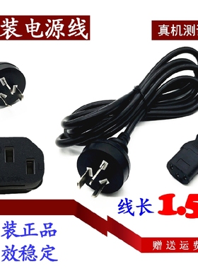 明基液晶显示器充电线SW240 EX2510  PD2700U 2500Q 2705Q电源线