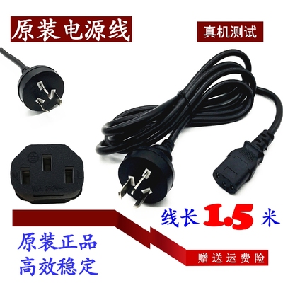 明基2566xXL2586显示器充电器线