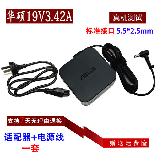 华硕XG259CMSXG259QNS充电器