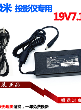 原装极米H1 XF10G投影仪机充电器线ADP-135KB T电源适配器19V7.1A