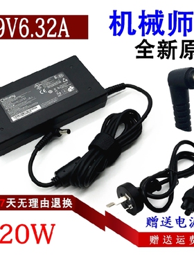 原装机械师T90-TB T1Cd MKNH55HH笔记本充电源适配器线19.5V6.15A