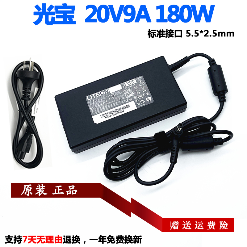 LITEON光宝PA-1181-76电源适配器