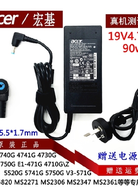 原装宏基笔记本ADP-90MD H DB BB AB电源适配器充电线19V4.74A90w