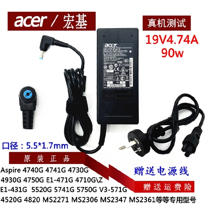 A10-090P3A电源适配器宏基E1-451G 431G 4740G 5520G 3750G充电线