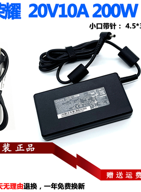 华为荣耀猎人V700游戏本充电器FRD-WFD9 DRA-54电源适配器20V10A