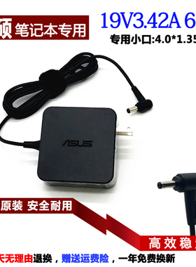 华硕ADAPTER ADP-65DW X B电源适配器F556UB FL5700U笔记本充电器