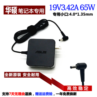 U38N A541U Y5200J笔记本电源适配器U3300F充电器 华硕V480Q 原装