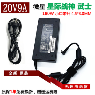 微星katana GF76 11ud UE笔记本充电源适配器线180w Gf66 原装