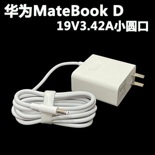 B笔记本电源适配器MRC W50 W29充电器 原装 华为MateBook