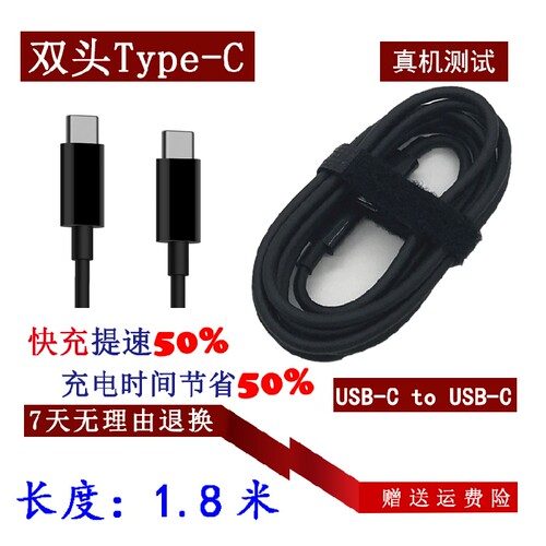小米65w快充笔记本usb数据线