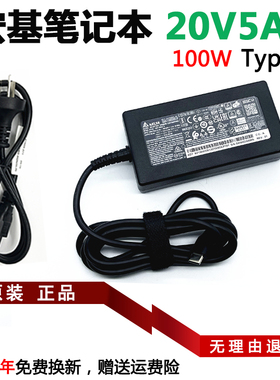 原装宏基N21H2 N23J3 N23J4笔记本充电器SFA14-71电源适配器20V5A