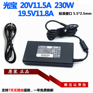 原装光宝PA-1231-26 16电源适配器20V11.5A充电器19.5V11.8A 230W