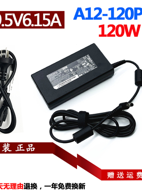 Chicony群光A12 A17-120P1A电源适配器雷神911Me暗杀星MT充电器线