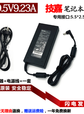 原装技嘉G5 G7 RC47笔记本电源适配器SABRE 17 k8充电器19.5V9.23