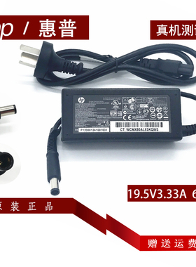 原装惠普PROBOOK 450 440 445 G2 4730s笔记本电脑充电源适配器线