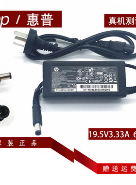 原装HP惠普Folio 9470m 9480m笔记本电源适配器HSTNN-DA35充电线