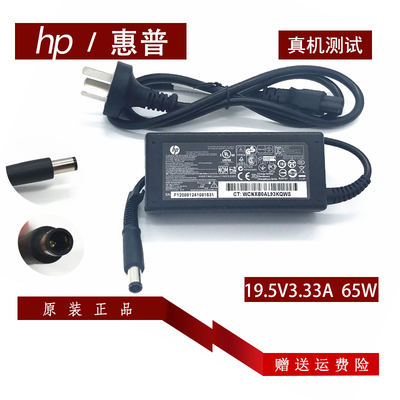惠普2570p 2230S 2540 HSTNN-129C电源适配器400 G2台式机充电线