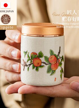 Tippite日本泡茶叶罐陶瓷迷你密封小存茶罐茶叶盒茶叶包装空 TP42