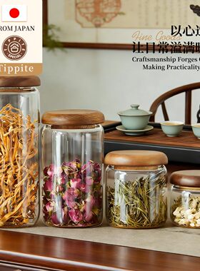 Tippite日本高硼硅玻璃储物罐玻璃瓶密封罐收纳瓶茶叶罐玻璃 TP29