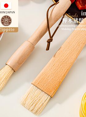 Tippite日本风油刷榉木猪鬃毛刷圆形笔刷日式面包蛋糕烘焙刷 TP55