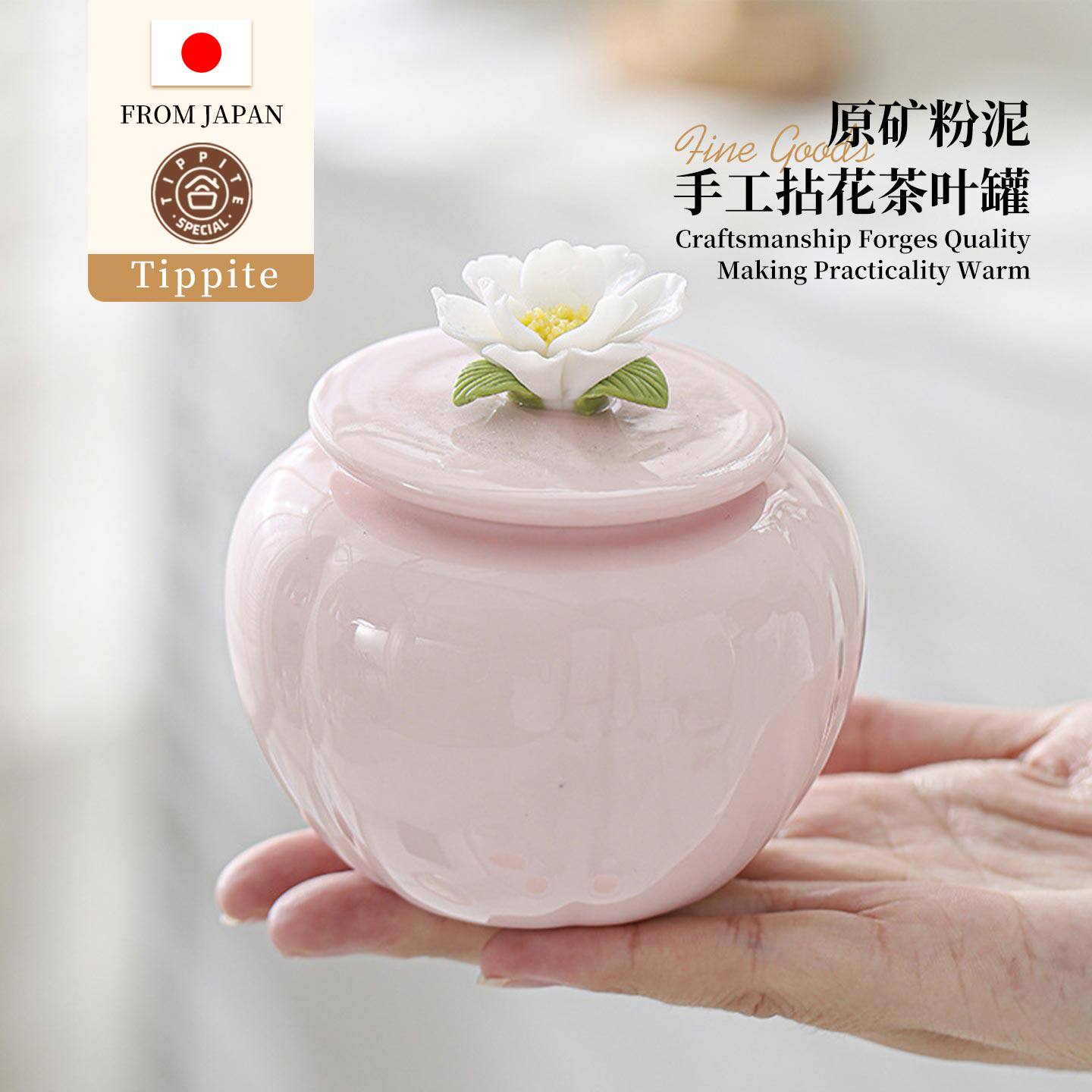 Tippite日本手工拈花茶叶罐密封罐红茶罐小号陶瓷花朵储物罐 TP35