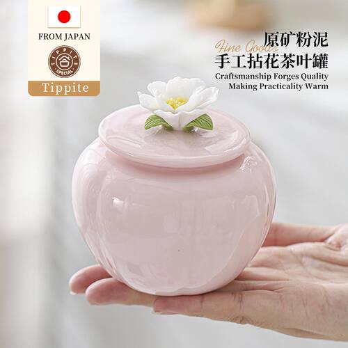 Tippite手工拈花茶叶罐密封罐小