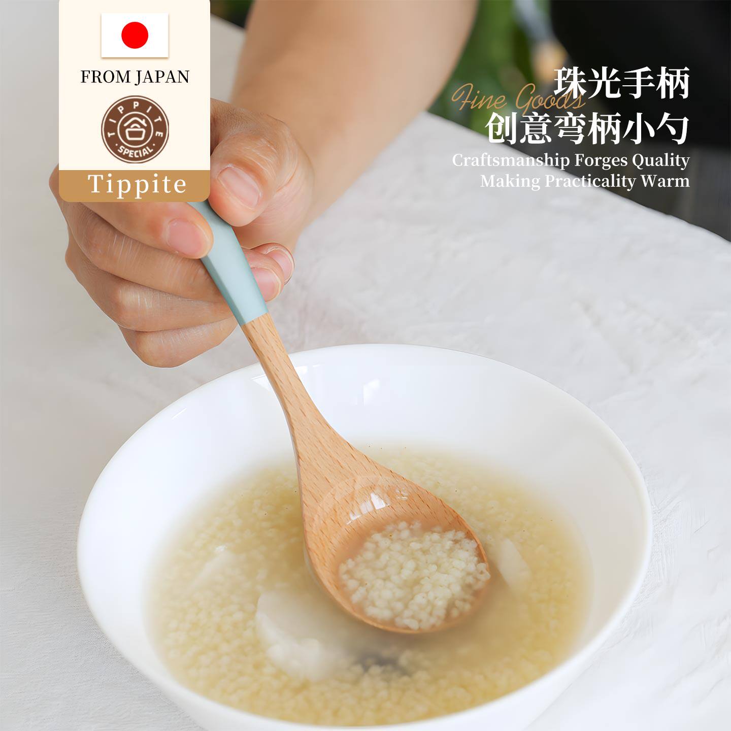Tippite日本珠光手柄木勺创意弯柄小勺榉木饭勺家用调羹厨房 TP57