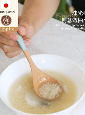Tippite日本珠光手柄木勺创意弯柄小勺榉木饭勺家用调羹厨房 TP57