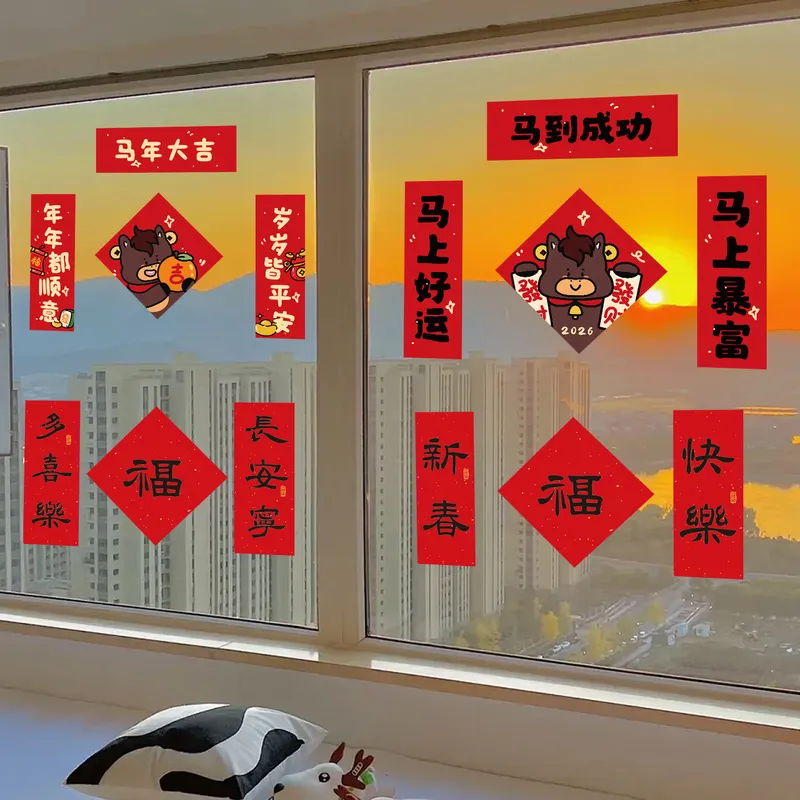 新年磁吸小对联春节门贴喜庆高级感马年春联大门福字贴纸装饰