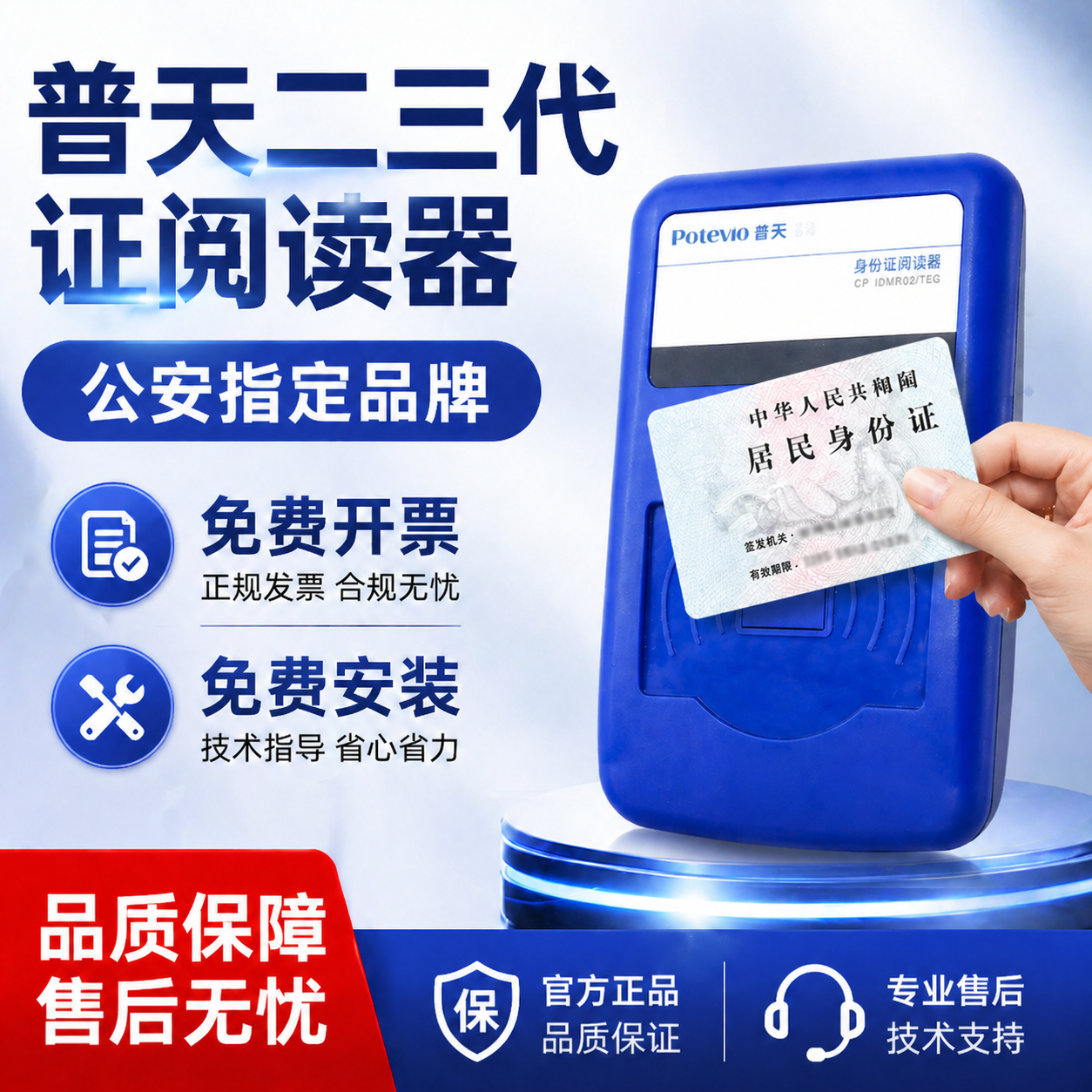 普天CP IDMR02/TG二三代证阅读器读卡器居民身份核验身份证识别仪