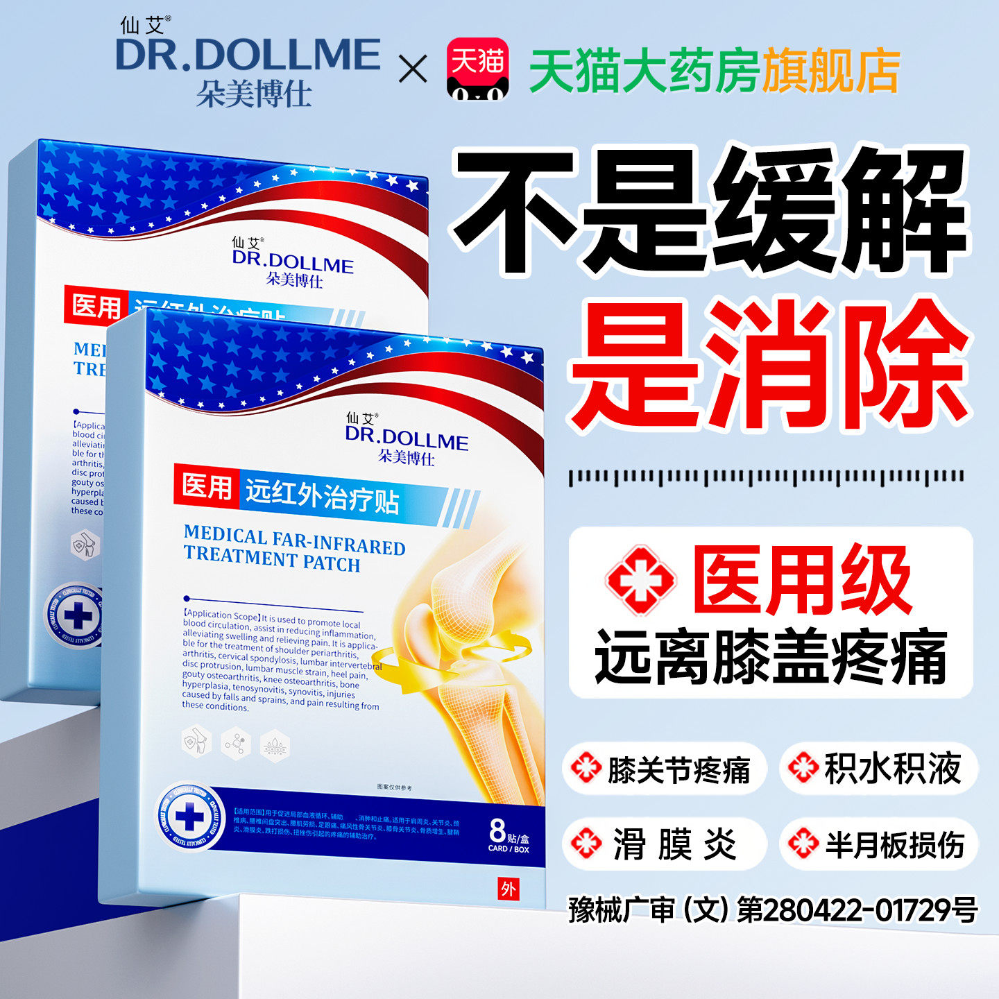 【膝盖疼痛专用膏贴】3天跟冶图片