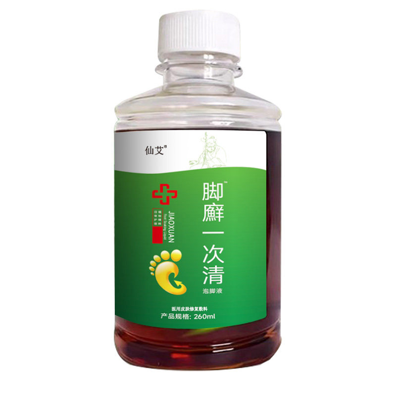 泡脚去真菌脚包气止脱痒皮杀菌臭脚烂丫脚特水糜泡烂效脚趾药房