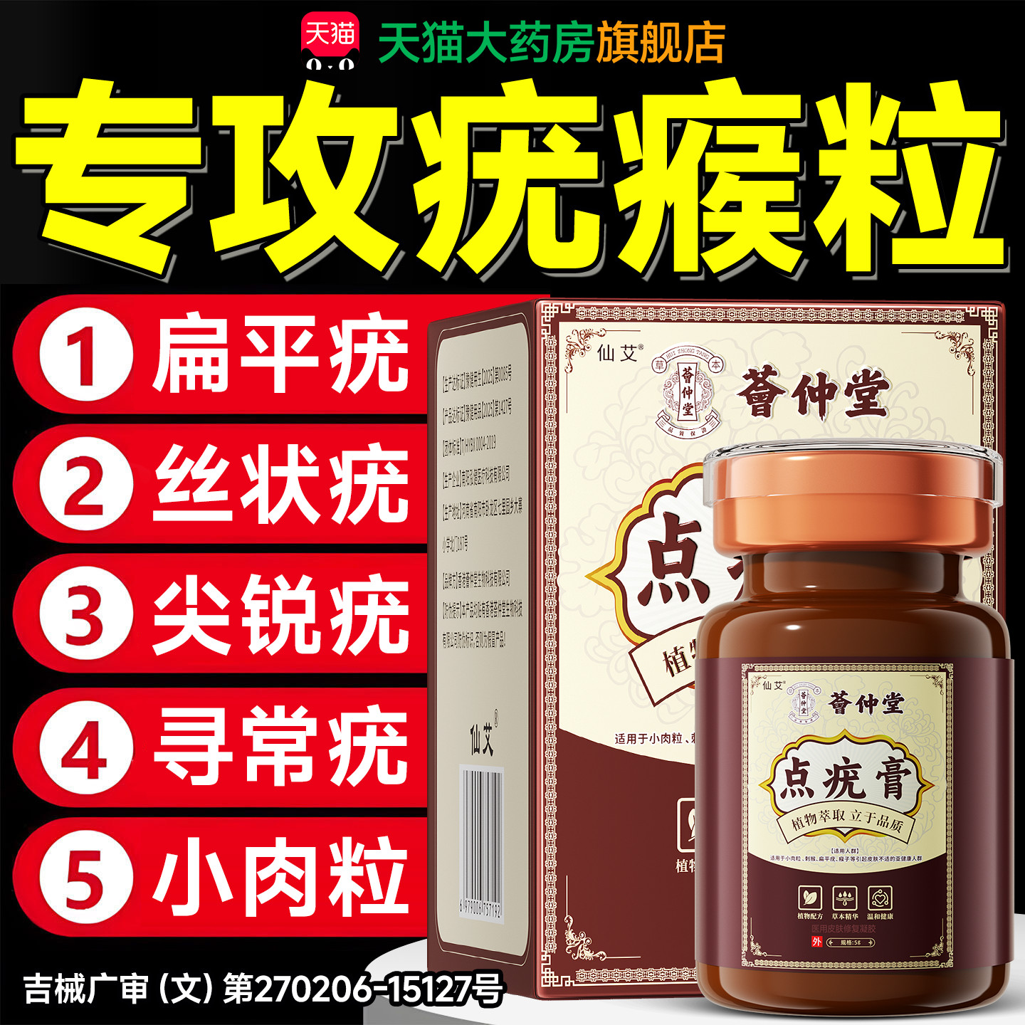 【3天跟冶疣瘊】全网热销100w+图片