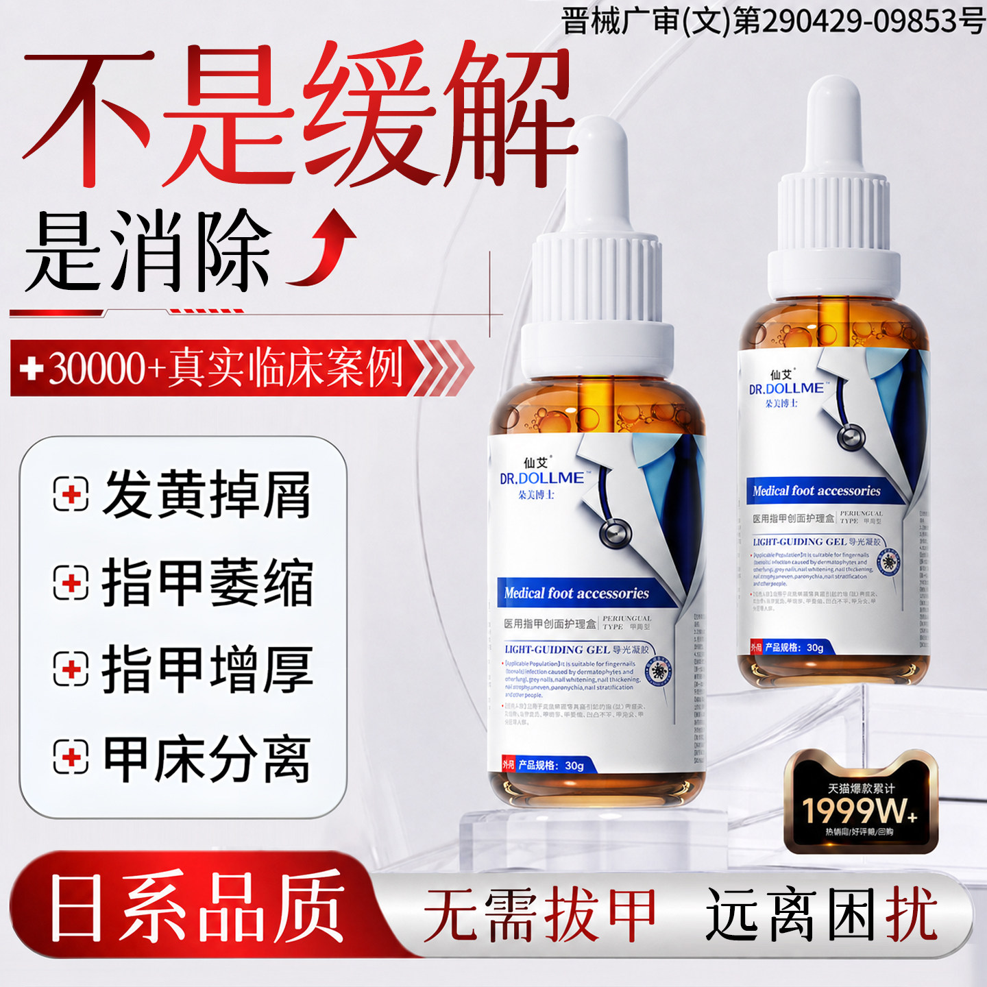 灰指甲抑菌液阿莫罗芬搽冰醋酸涂剂专用治修复真菌感染正品旗舰店