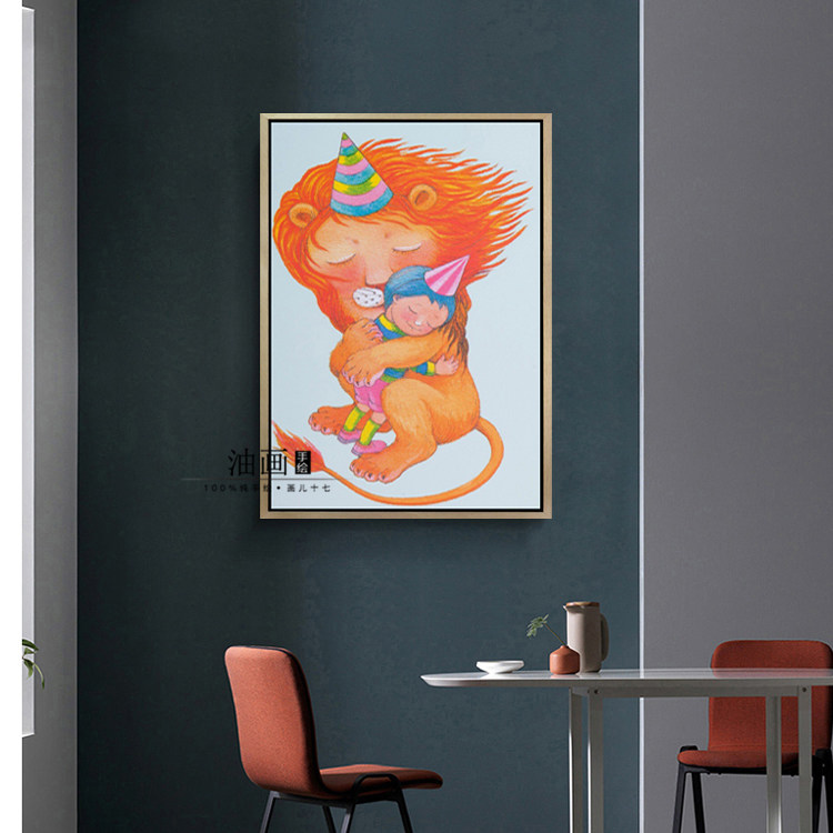 【爱的抱抱】纯手绘几米卡通狮子动物油画儿童房卧室装饰墙壁挂画