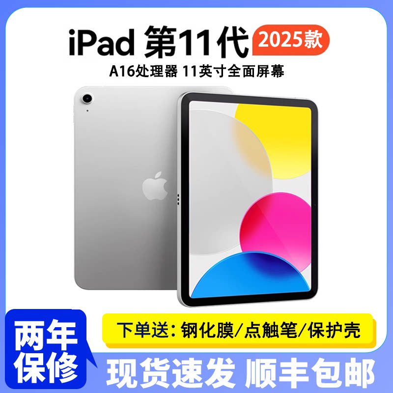 Не активирован Apple/Apple iPad11 2025 11-е поколение 11-дюймового полноэкранного планшетного компьютера A16 11-го поколения Изображение 1