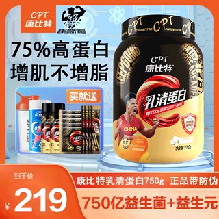 康比特乳清蛋白质粉2磅增肌粉纯乳清蛋白质健身男女whey75%高蛋白