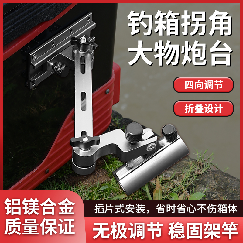 科邦迪钓箱拐角加长炮台架特价