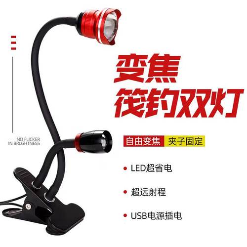 双头专用黄光聚鱼夜钓灯