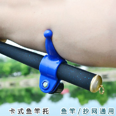 卡式鱼竿托 鱼杆托架 臂托 肘托 钓鱼用品支架 手竿拖把