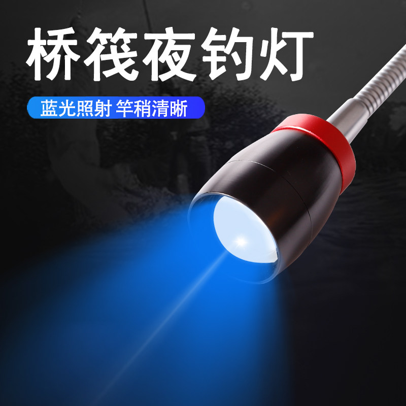 新款钓竿夜灯钓鱼用品