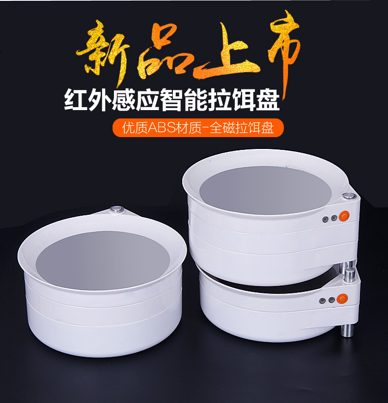 新款钓鱼带灯感应拉饵盘全磁强磁饵料盘拉饵盒饵料盆支架钓箱钓椅