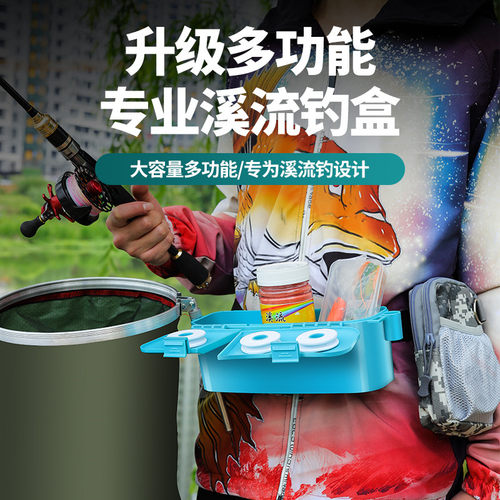 科邦迪溪流腰挂饵盒多功能