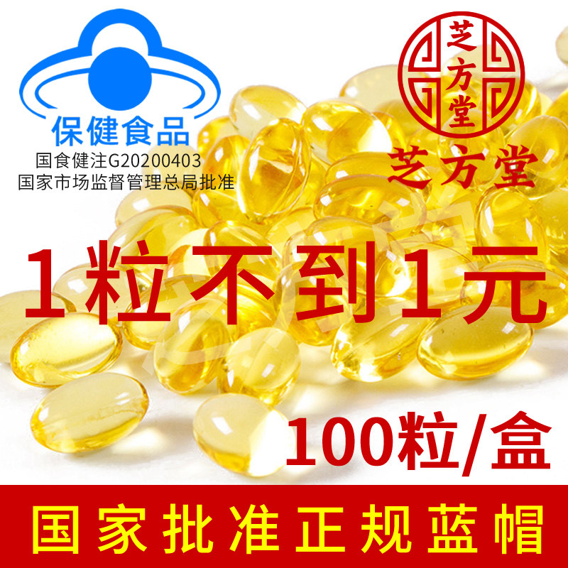 灵芝孢子油软胶囊100粒长白山破壁灵芝孢子粉提取正品店官方旗舰