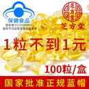 灵芝孢子油软胶囊100粒长白山破壁灵芝孢子粉提取正品 店官方旗舰