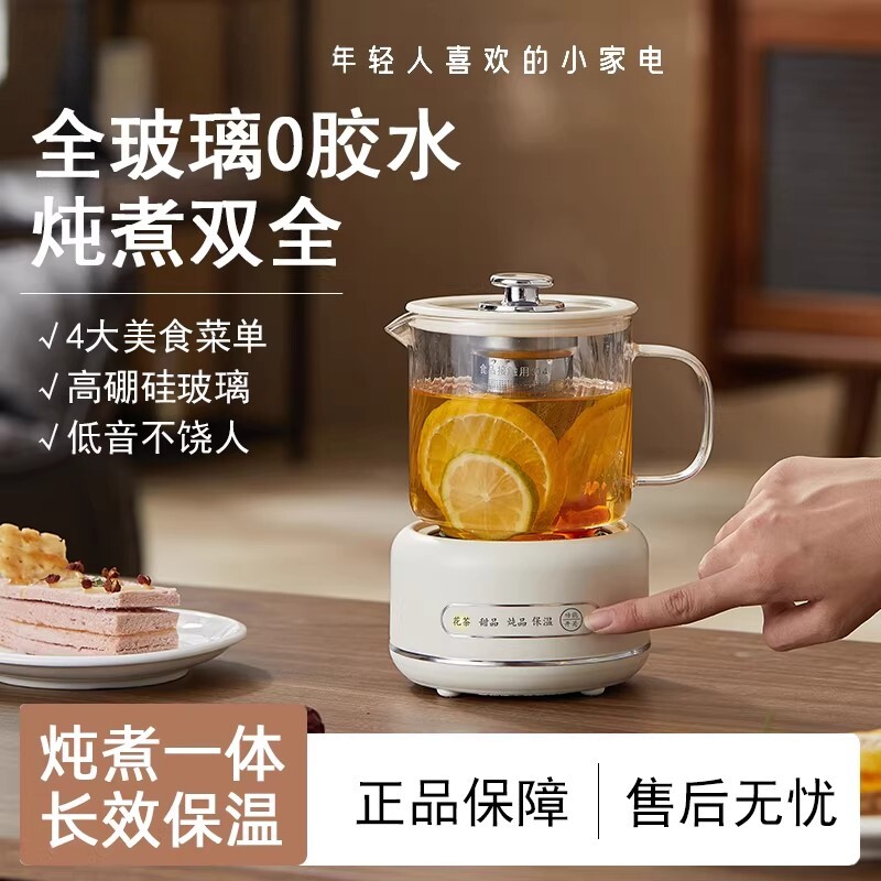 德国全玻璃办公室家用养生壶小型多功能炖煮一体家用电陶炉恒温壶