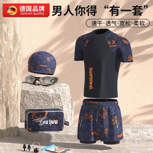 德国进口男士游泳三件套泳裤泳镜