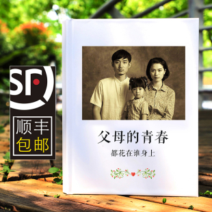 爷爷奶奶爸爸妈妈家庭故事相册书金婚生日节日纪念日高端定制礼物