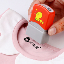 名字印章幼儿园姓名贴名字贴印章防水幼儿印名刺绣可免缝儿童衣贴