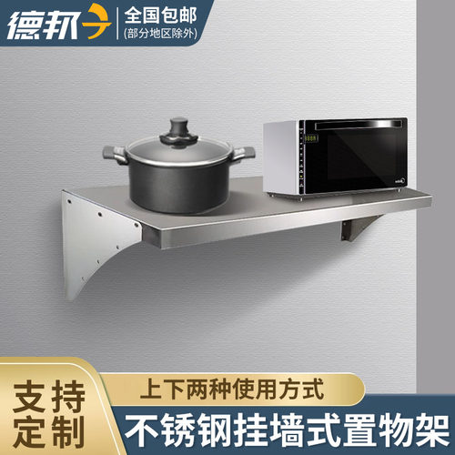 不锈钢挂墙置物架微波炉支架